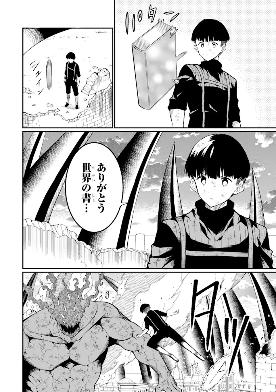 Honyaku no Sainou de Ore Dake ga Sekai wo Kaihen Dekiru Ken – Hazure Sainou Honyaku de Kizukeba Sekai Saikyou ni Nattemashita - Chapter 23.2 - Page 11